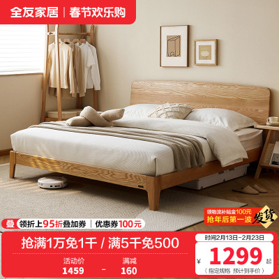 全友家居 全木床原木风双人床现代简约主卧室大床家具