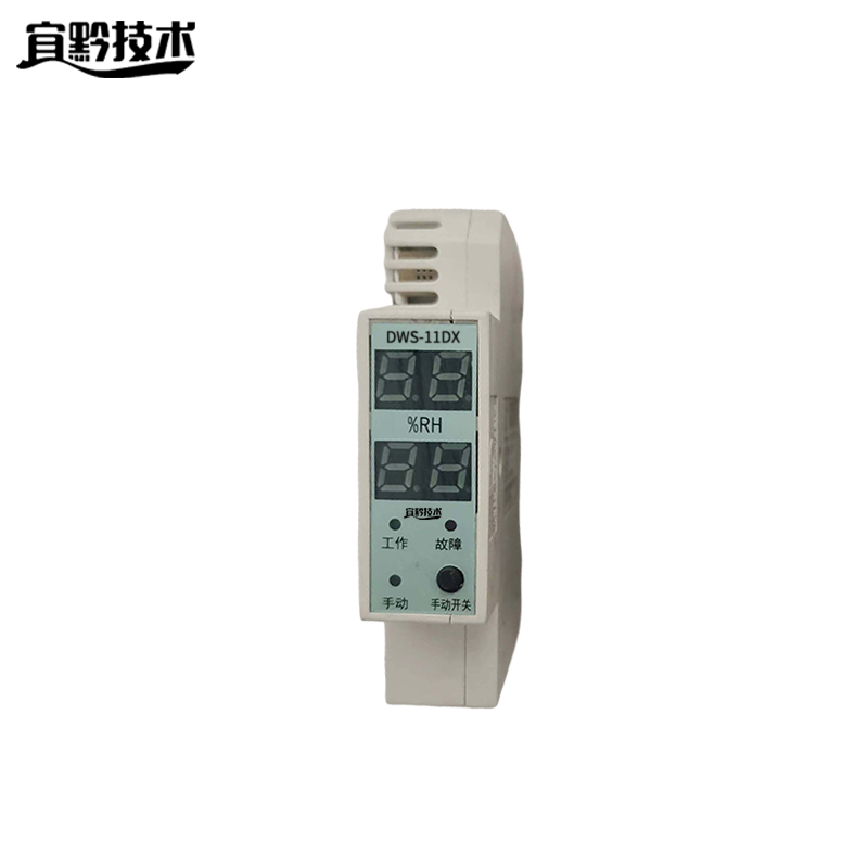 宜黔技术 温湿度控制器 DWS-11DX 个