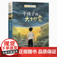 小学生课外阅读书籍三四五六年级必读3-4-5-6年级上下册语文正版人教儿童适合10岁以上看的读物文学至七八初一小说老师