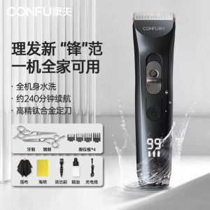 康夫(CONFU)电推子剃头理发器电动理发推子专业理发工具全套成人电推剪家用儿童理发剪刀KF-T138