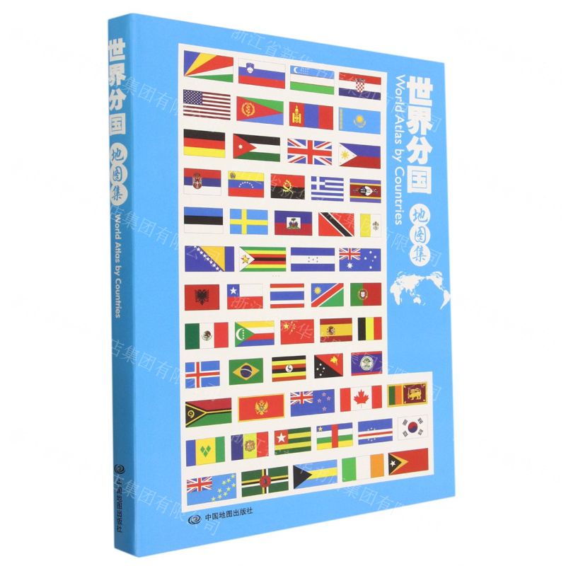 [N]世界分国地图集-9787520430241