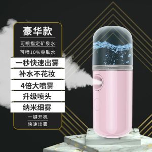 纳米补水喷雾仪充电便携式脸部保湿补水冷喷美容仪加湿器3759Z
