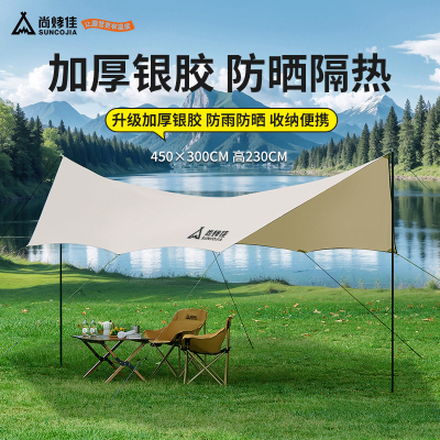 尚烤佳 银胶蝶形天幕叶息 (3*4.5)LS-682