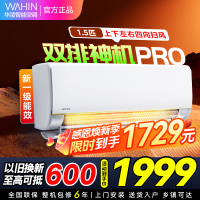 [政府补贴8折]华凌空调挂机1.5匹家用空调新一级变频冷暖超大风口卧室电量查询以旧换新KFR-35GW/N8HE1Pro