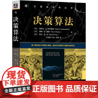 决策算法 基本的数学问题和求解算法 Julia编程语言书籍 适合计算机科学数学统计学电气工程航空航天等领域的读者阅读