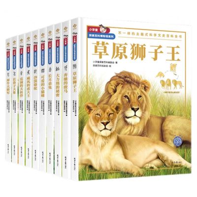 [N]小学童探索百科博物馆系列(共10册)(精)-9787547744109