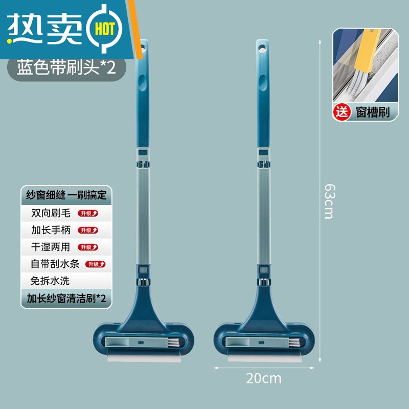 敬平纱窗清洗免拆洗器专用擦玻璃刷双面家用多功能清洁刷窗户刮水器 升级三合一[纱窗刷+刮水+窗槽刷]蓝色2个装擦擦玻璃器