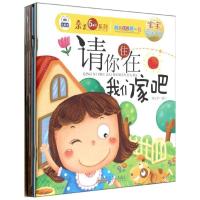 正版新书]黑眼睛亲子6+1系列.幼儿成长第一书(宝宝爱科学)陶宏