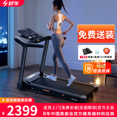 [磁悬浮减震]舒华跑步机家庭用小型折叠E1磁悬浮+蜂窝减震室内健身房运动器材 SH-T199P黑[飞梭一键调阻]