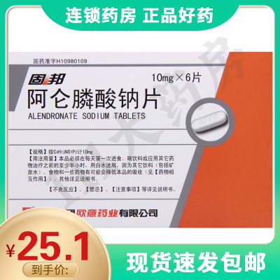 固邦固邦阿仑膦酸钠片10mg*6片/盒用于治疗绝经后妇女的骨质疏松症男性骨质疏松症以预防骨折糖皮质激素诱导的骨质