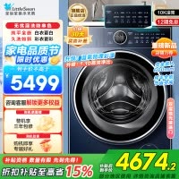 小天鹅(LittleSwan)滚筒洗衣机全自动 纯平全嵌[本色蓝氧2.0 TG100V89PRO]护色洗 1.1洗净比