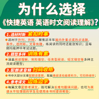 [25期]789年级3本·英语时文阅读理解 初中通用 [正版]2024英语时文阅读理解活页快捷英语七八九年级中考上下册小