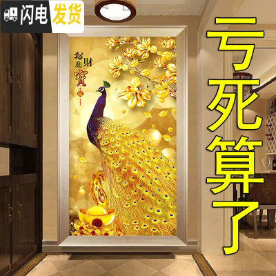 三维工匠5d钻石画2019年新款满钻客厅孔雀玄关点砖水晶diy十 异形满钻金孔雀[40*60CM]钻量多30、免十字绣