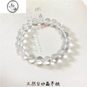 JiMi白水晶手链 透明珠子巴西水晶手串 净体水晶男女款支持复检 均色