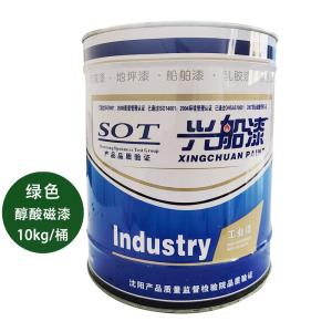 兴船 醇酸磁漆 绿 10kg 桶