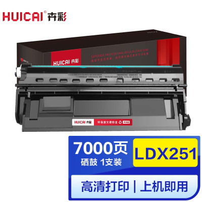 卉彩LDX251硒鼓 适用联想LJ6500/LJ6500N/LJ6600/LJ66OON/LJ6503硒鼓碳粉盒墨盒