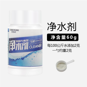 鱼缸净水剂硝化细菌水质澄清剂水质稳定剂鱼缸养鱼用品净水宝粉