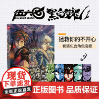 伍六七 黑白双龙 1 啊哈时光 著 动漫