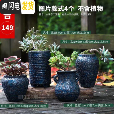 三维工匠多肉花盆大号老桩大口径老庄创意简约陶罐粗陶陶瓷小花盆 铁锈釉-04组合4个 中等花盆容器