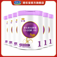 君乐宝至臻奶粉1段婴幼儿一段奶粉0-6个月旗舰店罐装800g(整箱6听)