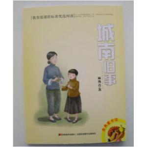 正版新书]课程标准优选阅读4册:城南旧事#林海音9787557505486