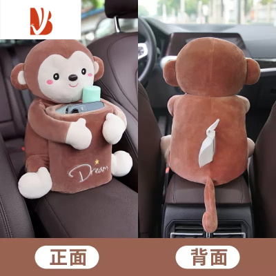 三维工匠创意车载垃圾桶纸巾盒汽车抽纸盒挂式多车用收纳置物桶 纸巾盒垃圾桶二合一[咖啡猴]