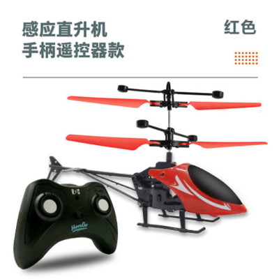 感应直升飞机儿童玩具充电耐摔感应悬浮遥控小飞机室内玩具飞行器中国红普通包装-三秒启动模式+手柄遥控器