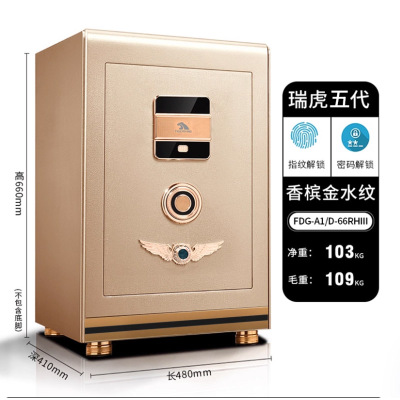 虎王牌保险柜瑞虎56RHV家用WIFI2024新款防盗办公室小型隐藏式保险箱全自动伸缩把手智能指纹密码国标认证远程床头