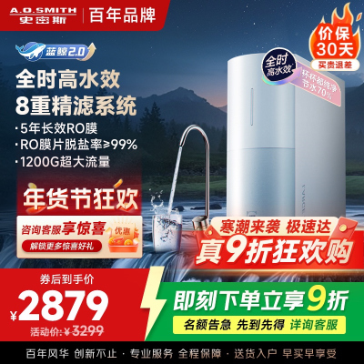 AO史密斯佳尼特净水器家用厨下直饮反渗透小体积5年长效RO膜CR3000BM1 3升/分钟澎湃 0陈水 全时高水效