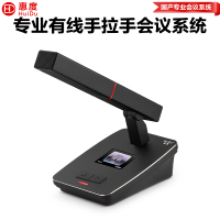 惠度(HuiDu)YH-880A专业有线手拉手会议麦克风系统大小型多功能会议室桌面式电容方管话筒主席麦