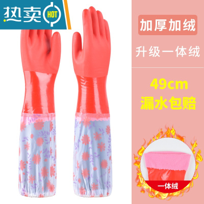 敬平加长一体绒手套加厚保暖女厨房家务洗碗防水洗衣服耐用橡胶加绒冬 红色松紧口加厚一体绒[49CM]5双 L