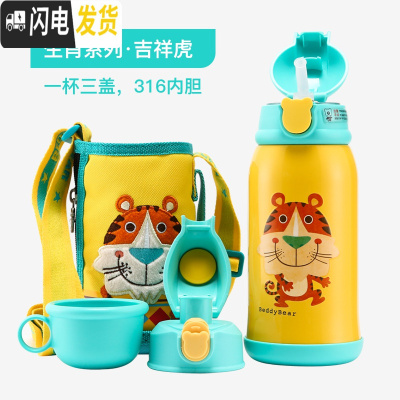 三维工匠韩国儿童保温杯口袋幼儿园吸管宝宝三盖无缝镜面316不锈钢 湖蓝色礼盒虎/三盖630
