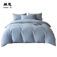 婵思 纯棉纯色致简磨毛四件套