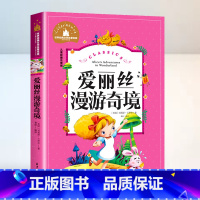 尼尔斯骑鹅旅行记 [正版]爱丽丝漫游奇境 彩图注音版