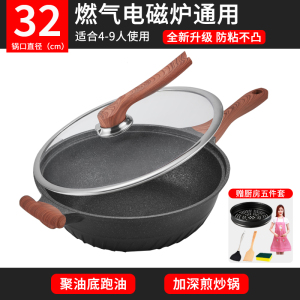 赫巴兹麦饭石炒锅不粘锅家用炒菜锅多功能平底锅电磁炉通用1310D