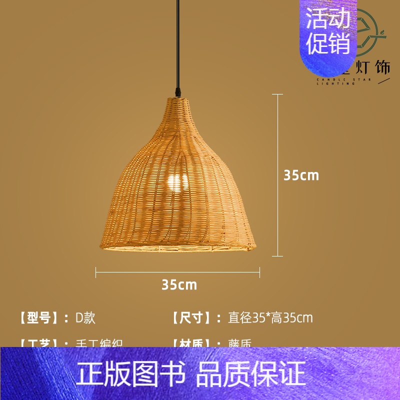 D款35cm [正版]竹编吊灯竹艺禅意茶室中式餐厅民宿日式藤编灯笼复古创意艺术灯罩
