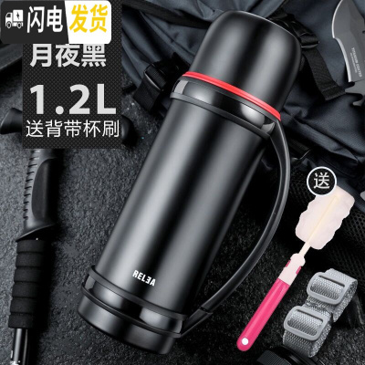 三维工匠保温杯男大容量旅行不锈钢保温水壶热水瓶户外车载水杯水壶 月夜黑1.2+杯刷背带