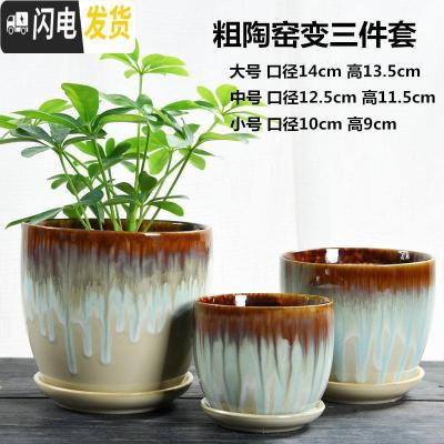 三维工匠花盆陶瓷大号家用带托盘三个一套创意绿萝吊兰多肉小花盆 粗陶-窑变三件套 大花盆容器