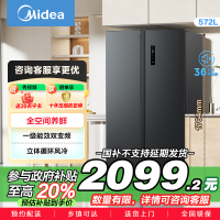 美的炭灰浮光对开门冰箱BCD-572WKPM 572升1级变频风冷自动除霜电脑控温家庭大容量