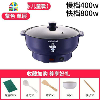 奶锅不粘锅宝宝辅食锅多功能婴儿蒸煮炖煮牛奶锅泡面锅小煮锅插电 FENGHOU 26CM紫罗兰〔不粘锅〕3-4人