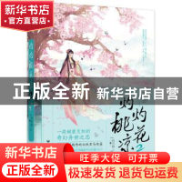 正版 灼灼桃花凉:2 四月初一 百花洲文艺出版社 9787550033184 书