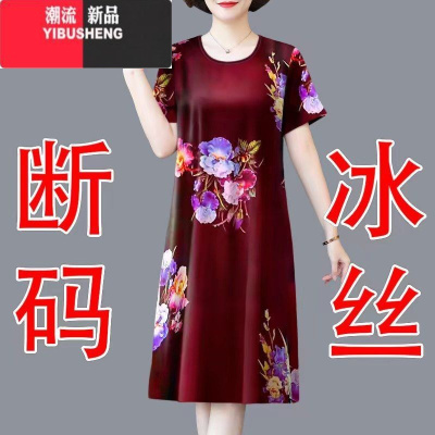 YIBUSHENG中老年妈妈装印花连衣裙2023新款遮肚子冰丝连衣裙时尚洋气中长裙