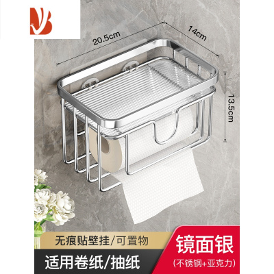 三维工匠轻奢卫生间纸巾盒亚克力免打孔收纳卷抽纸厕所洗手间卫生纸置物架 [镜面银]进口亚克力+不锈钢
