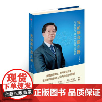 我的联合国之路 何昌垂中信出版正版图书籍