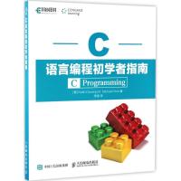 正版新书]C语言编程初学者指南(美)达文波特(Keith Davenport),(