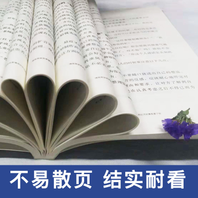 [M]情商高就是要懂得好好说话-9787558159107