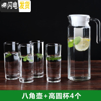 三维工匠冷水壶玻璃凉水壶瓶大容量泡茶壶防爆家用耐热高温凉白开水杯套装 八角壶+高圆杯4