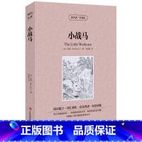 [正版] 双语名著 小战马 读名著 学英语 中文版+英文版 中英文对照 双语读物 世界名著英语图书 经典文学小说 经典