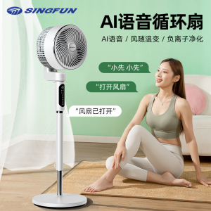 先锋(SINGFUN)KFX2309DFY语音循环扇