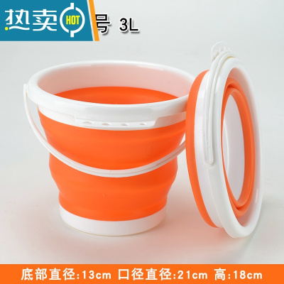 敬平便携式硅胶折叠水桶钓鱼洗车家用多功能大容量储水伸缩洗脸盆 小号3L圆形橙色[无盖]